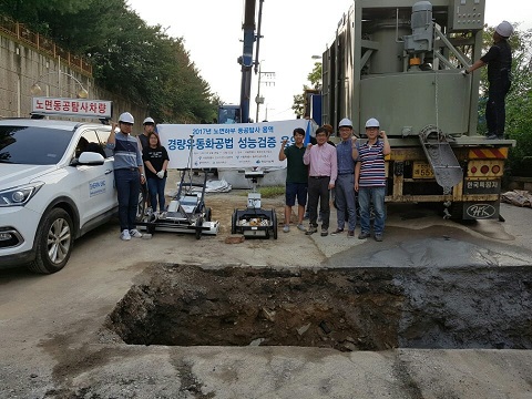 2017년도 노면하부 동공탐사