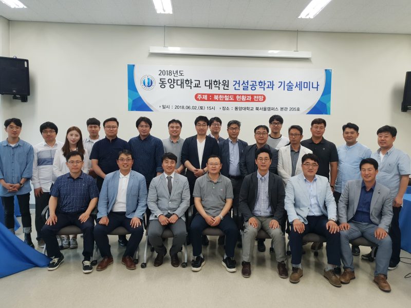 2018년도 대학원기술세미나