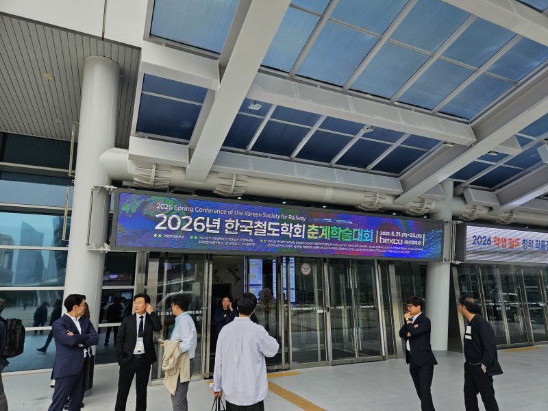 2026년도 철도학회 포스터발표