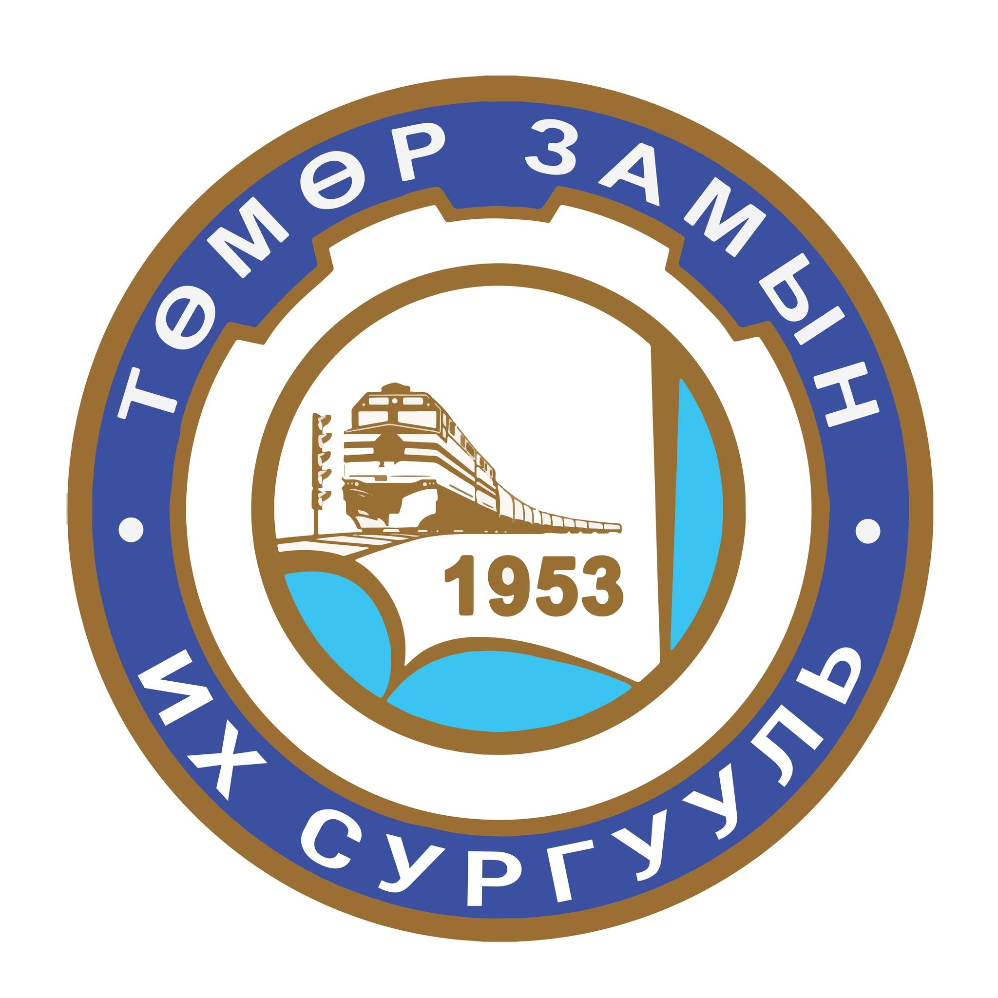 몽골철도대학교 로고